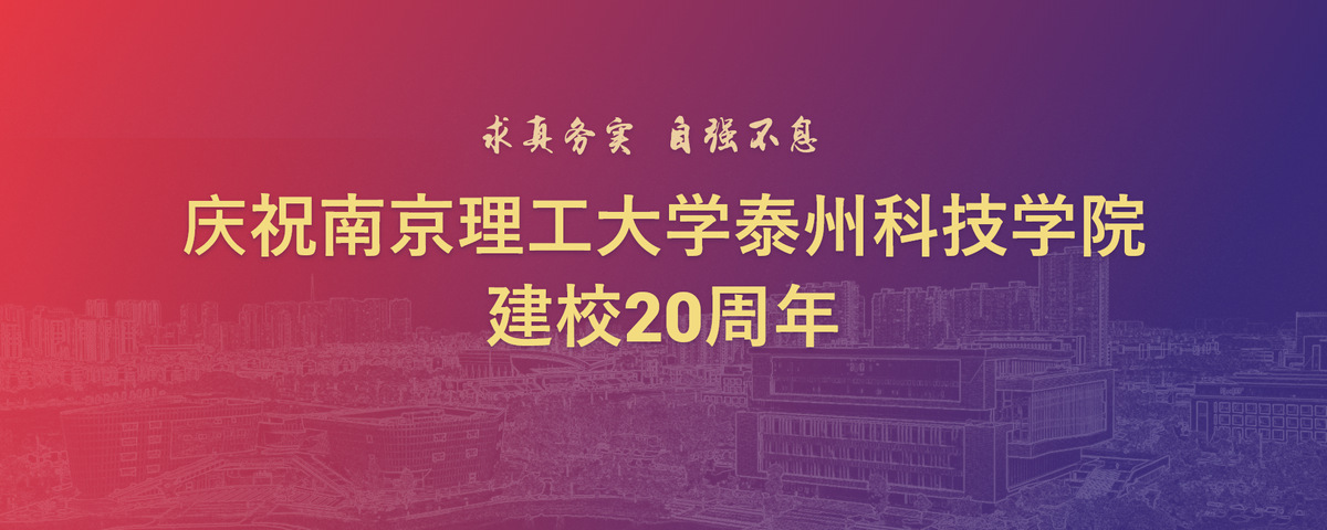 热烈庆祝太阳成集团tyc7111cc建校20周年