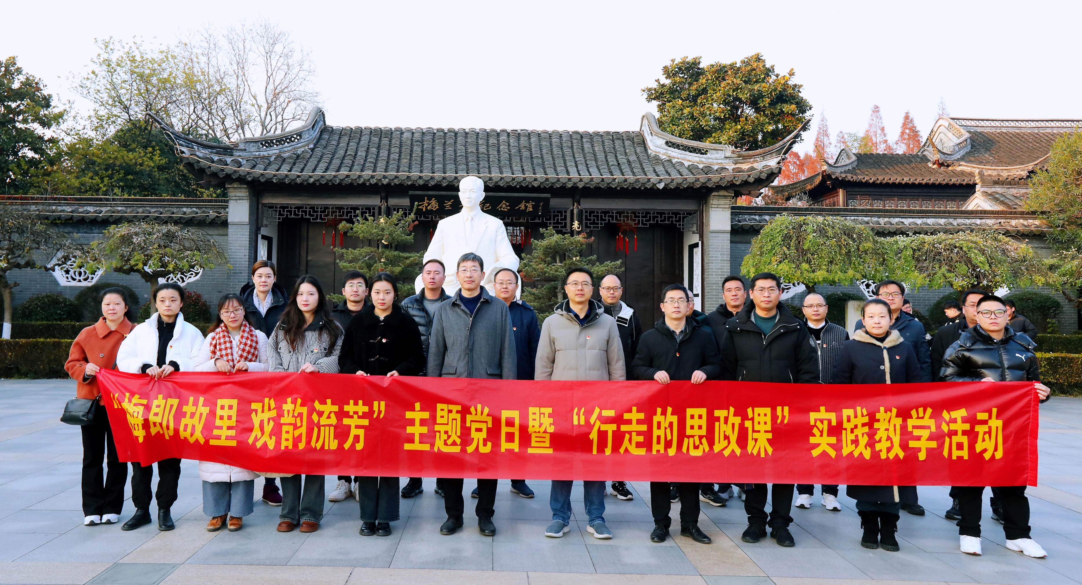 太阳成集团tyc7111cc与泰州市梅兰芳纪念馆共建“大思政课”实践基地和梅派京剧艺术传承基地